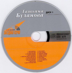 zvozdnaya-seriya-2002-03